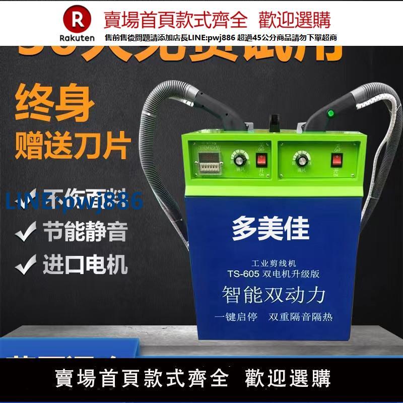 【高品質超低價】多美佳剪線機全自動雙頭剪線機自動輸油剪線機吸線頭機修線頭機器