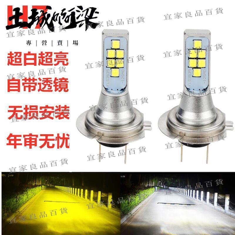 【宜家良品百貨】h7高亮led汽車大燈h1h3h4h119005近光燈泡80W透鏡聚光12V24V通用 i