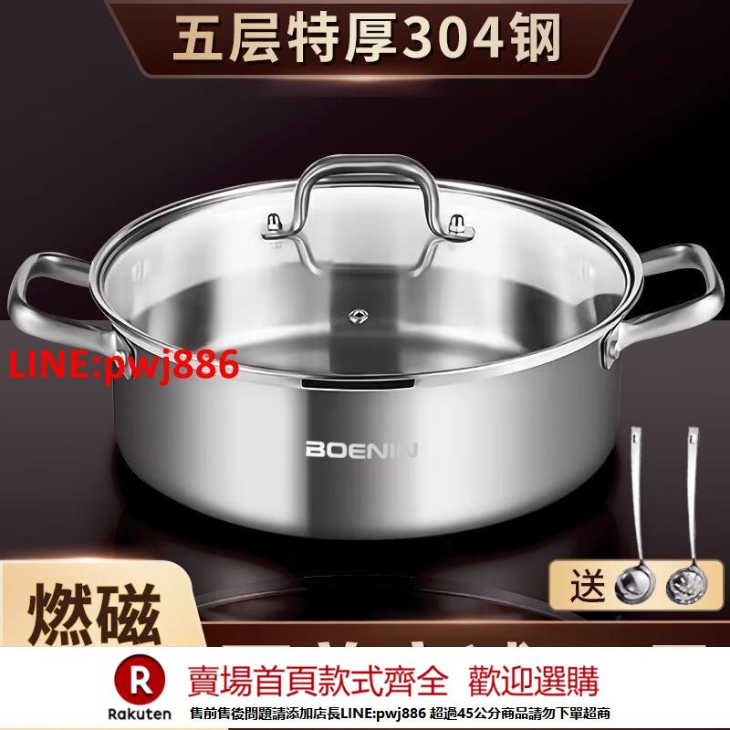【諮詢客服驚喜多多】特厚湯鍋304不銹鋼電磁爐專用燃煤氣灶蒸燉煮加厚雙耳火鍋家用鍋L
