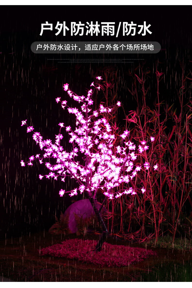 LED發光樹燈櫻花樹桃花樹仿真庭院景觀樹燈圣誕節日樹燈防水戶外 9
