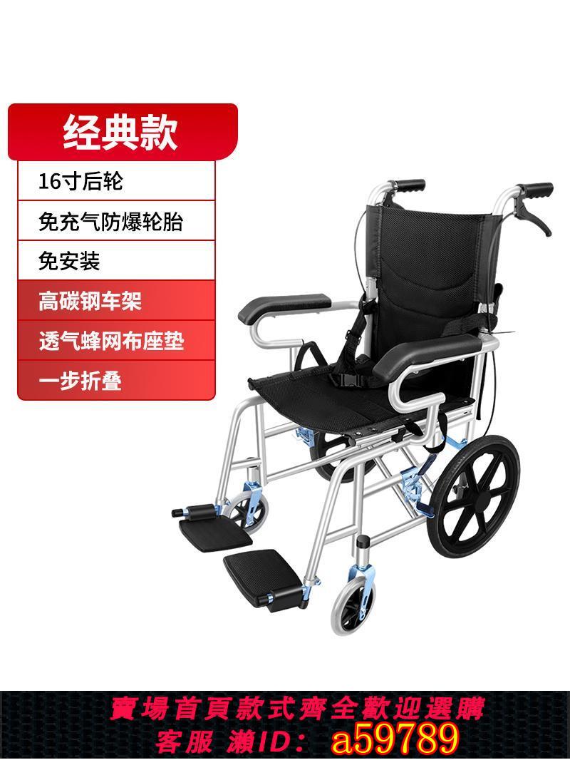 【臺灣公司 可打統編】輪椅摺疊輕便小型老人專用旅行超輕簡易手推車殘疾老年人代步車