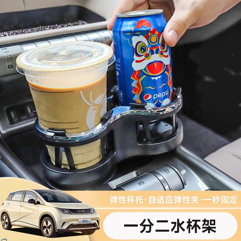 汽车杯架 比亞迪海豚專用車載多功能水杯架飲料咖啡一分二專用固定支撐架