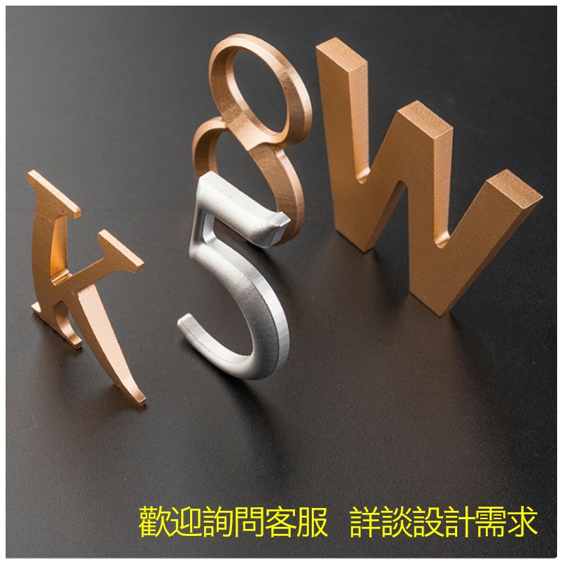 氧化鋁材質 房號,數字門牌, 中文立體字, 立體圖, 英文字母,3D立體雕刻高檔大氣自粘數字牌牆貼(可客製) 6 氧化鋁材質 房號,數字門牌, 中文立體字, 立體圖, 英文字母,3D立體雕刻高檔大氣自粘數字牌牆貼(可客製) 6