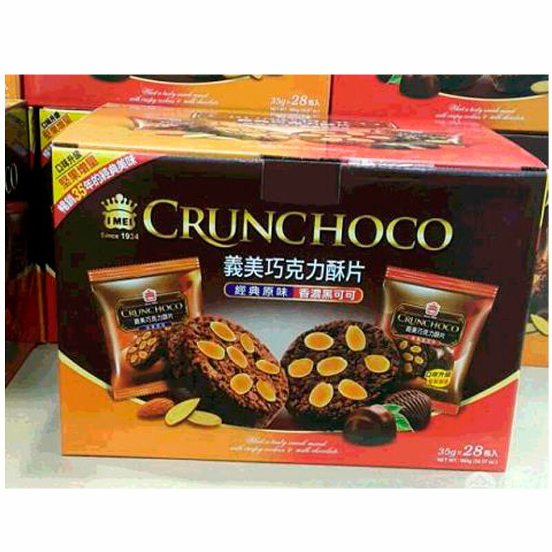 [COSCO代購5] C104512 IMEI CHOCOLATE CHIPS 義美巧克力酥片 28入共980公克