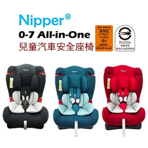 Nipper 兒童汽車安全座椅0~7歲