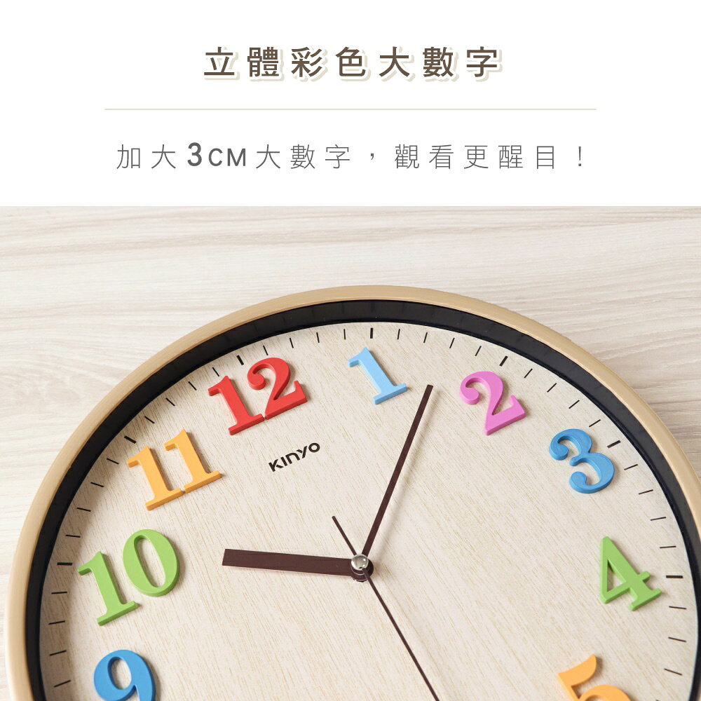 【KINYO】12吋童趣森林立體數掛鐘 (CL) 3