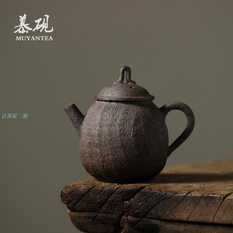 慕硯手作日式侘寂風茶壺粗陶功夫茶具泡茶器高越創意家用鐵胎單壺