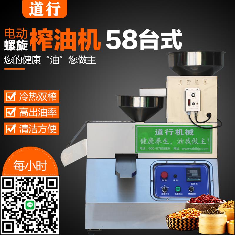 小型可移動榨油機 品質不銹鋼商用地攤榨油機 220V流動車載榨油機