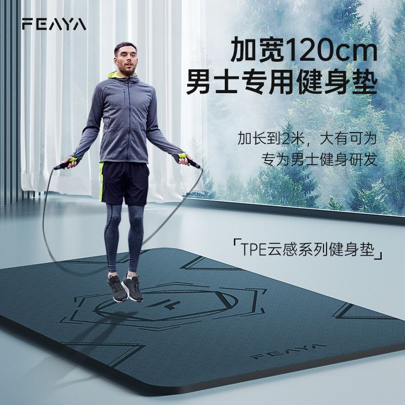 公司貨 免運 可開票 男士健身墊瑜伽墊加厚加寬防滑隔音減震運動地墊訓練瑜珈地墊專業