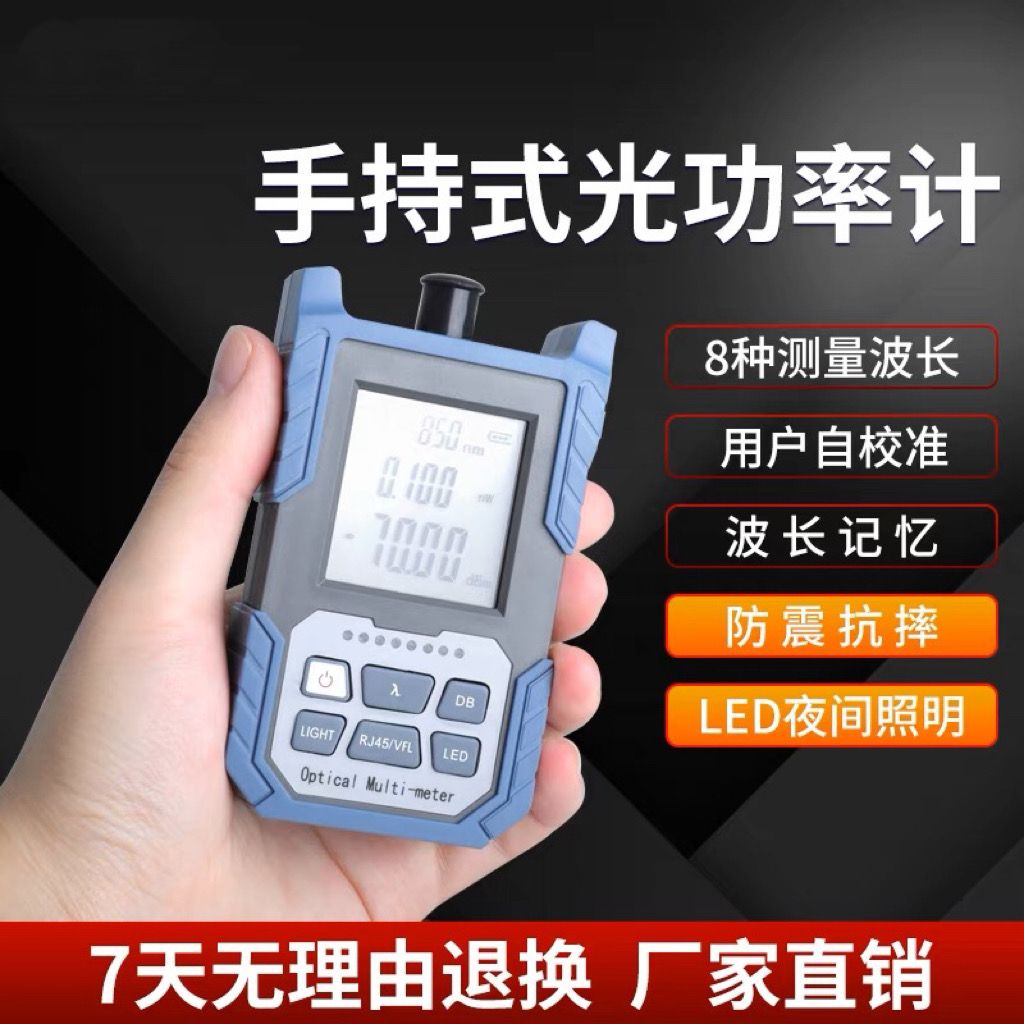 【台灣公司 超低價】迷你光功率計紅光一體機光纖測試儀光衰收光器紅光光纖筆光打光筆 5