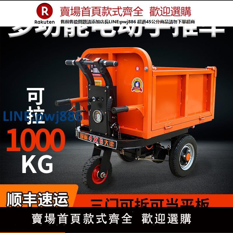 【高品質超低價】電動手推車建築工地灰鬥車三輪搬運車養殖上料翻鬥車拉磚拉糞車