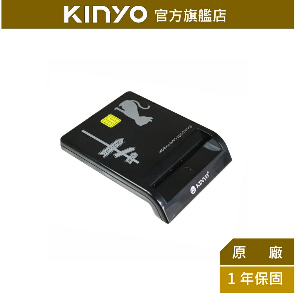 【KINYO】晶片讀卡機 (KCR-339)