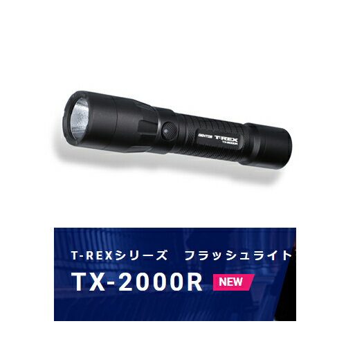 日本代購空運GENTOS TX-2000R 強光LED手電筒2000流明Type-C充電防塵