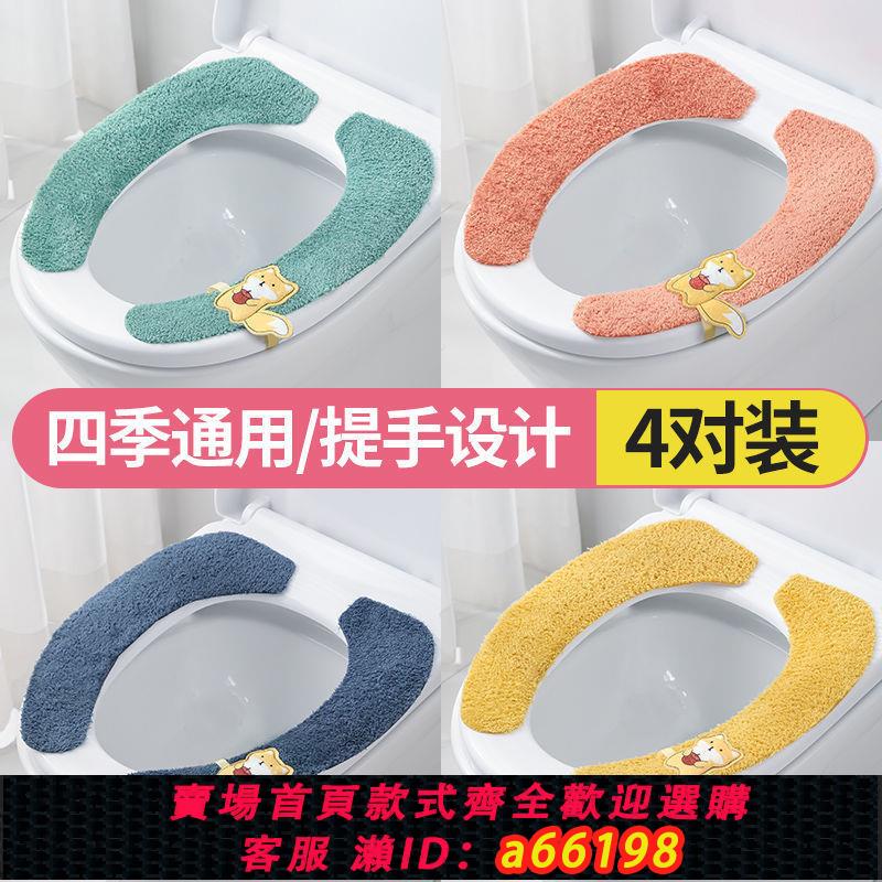 【臺灣公司 可開發票】馬桶坐墊家用冬季加厚馬桶墊可水洗坐便套粘貼式四季通用坐便墊