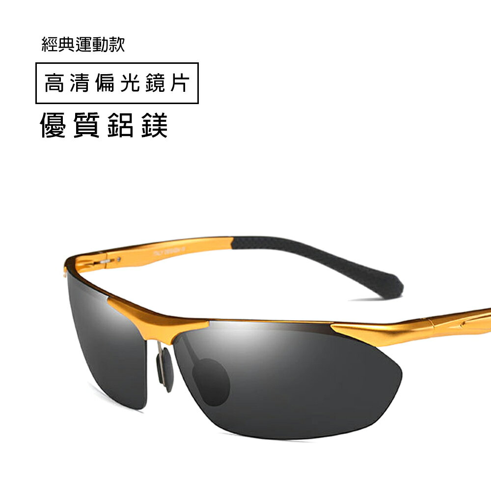 <br/><br/>  Posma SGS-022-XD 閃亮時尚★男女用戶外高爾夫鋁鎂框運動太陽眼鏡<br/><br/>