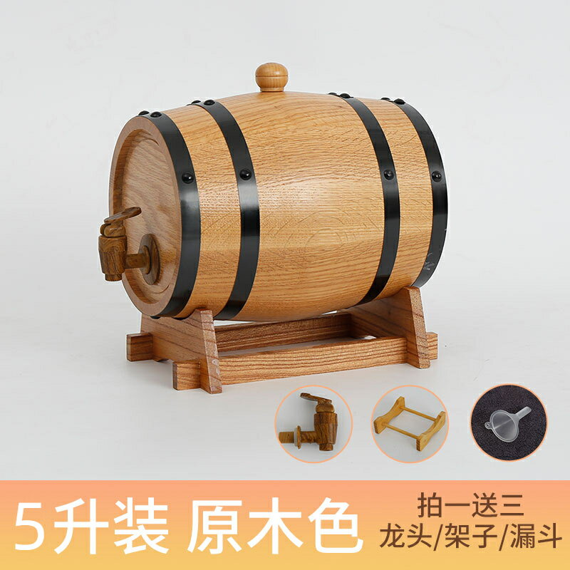 免運 工廠現貨 泡酒桶 泡酒瓶 橡木桶xo紅酒釀葡萄酒白酒密封泡酒桶實木酒桶酒莊酒櫃裝飾品擺件特惠/開立發票 全館八折 特價出 K1119