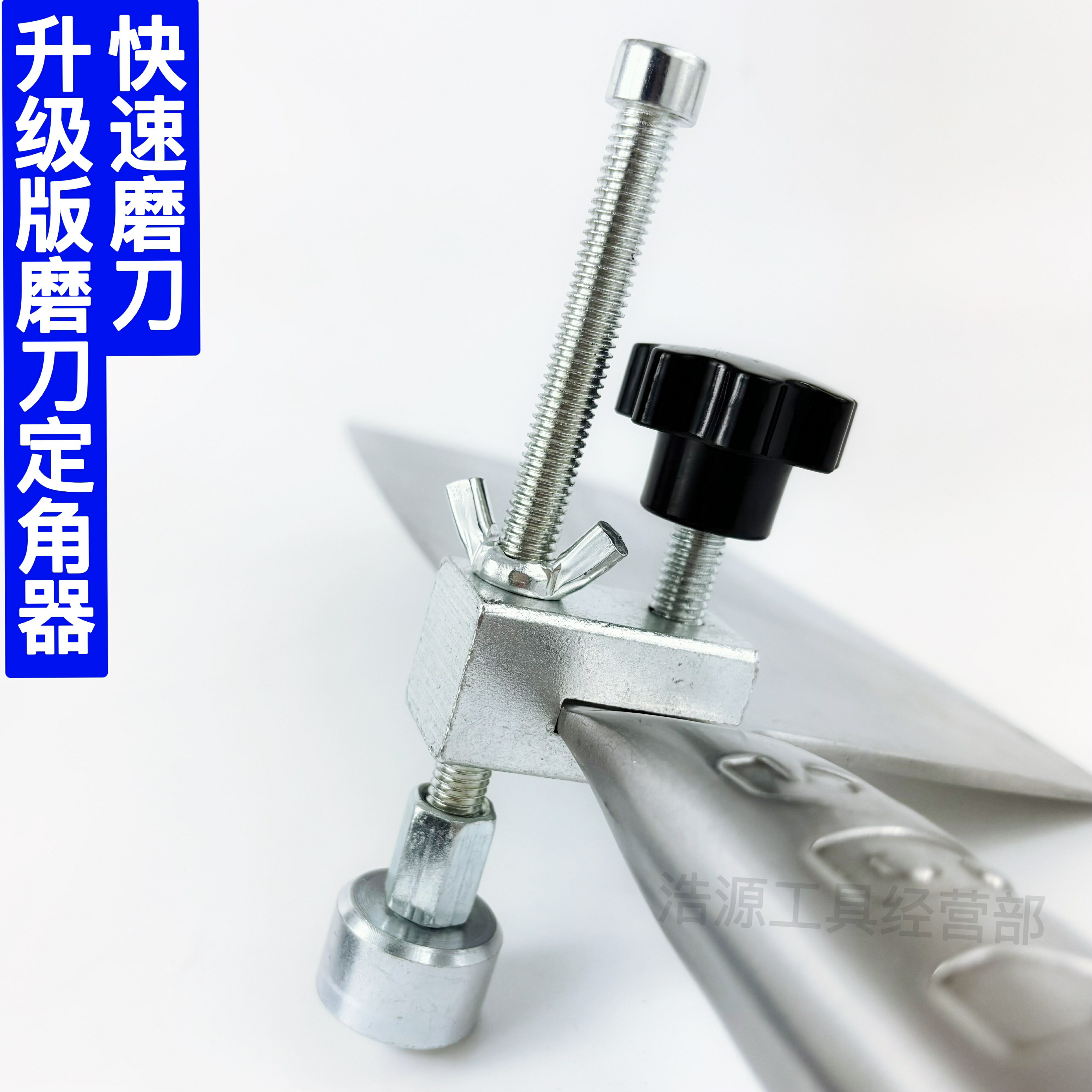 新型定角磨刀器手磨刀輔助器開刃角度任意可調便攜輕巧適用各種刀【博野五金】