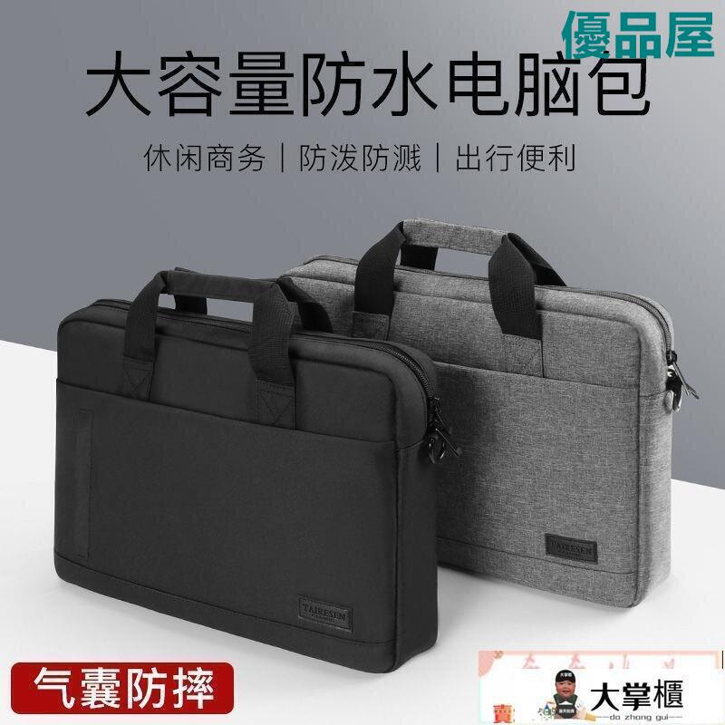【公司貨免運】 爆款限時下殺 筆電包 防震電腦包 電腦手提包 筆記本電腦包手提適用蘋果聯想17小米15. 快速出貨
