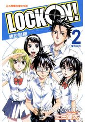LOCK ON!鎖定目標 02完