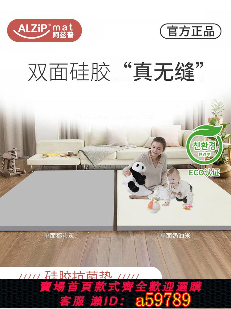 【臺灣公司 可打統編】韓國進口Alzipmat寶寶矽膠無縫爬行墊加厚嬰兒童折疊爬爬地墊圍欄