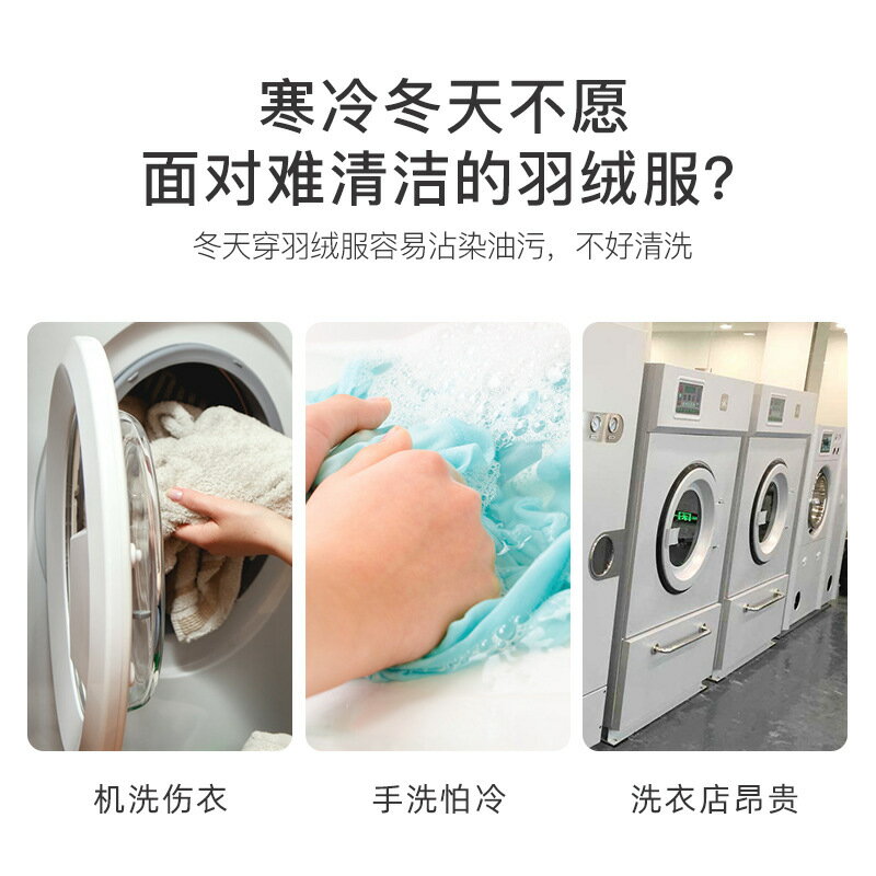 擦羽絨服清潔濕巾乾洗劑免洗家用清洗劑去汙去油漬神器專用濕紙巾