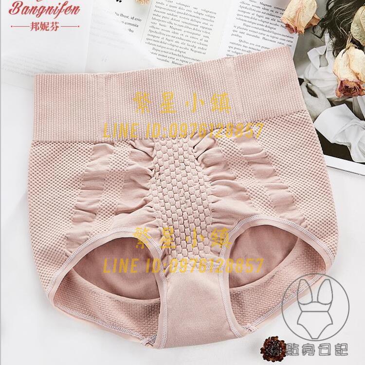 3條 高腰收腹內褲女產後修復塑形束腰提臀石墨烯三角內褲【繁星小鎮】