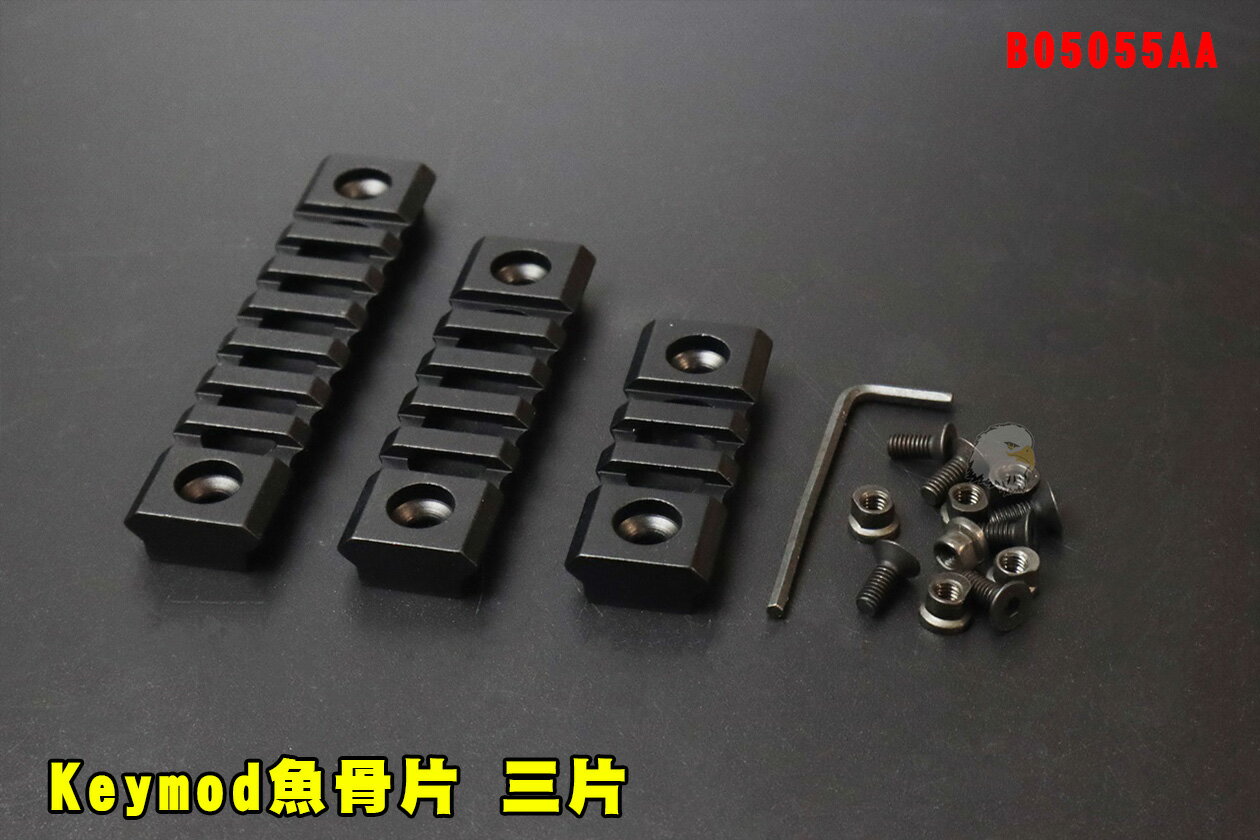 【翔準AOG】Keymod魚骨片 三片 長 中 短 戰術魚骨 B05055AA 簍空魚骨 鑰匙孔專用 導軌