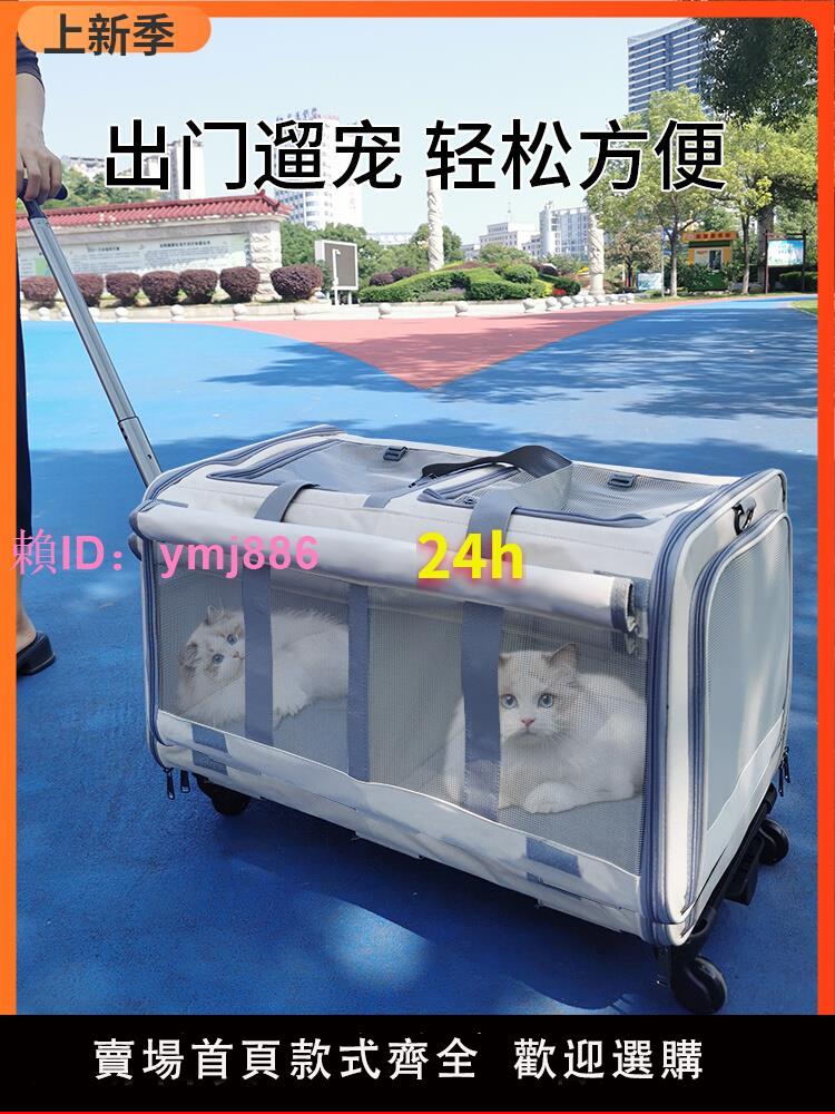 寵物拉桿箱大容量兩廂多貓攜帶包中小型犬貓包外出便攜透氣貓籠子