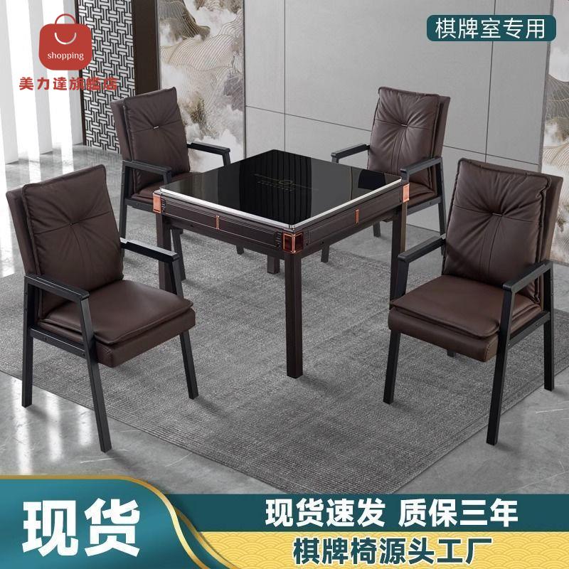 麻將 棋牌室專用 麻將凳子茶樓久坐靠背舒適舒服家用椅子麻將館[DD0401002]