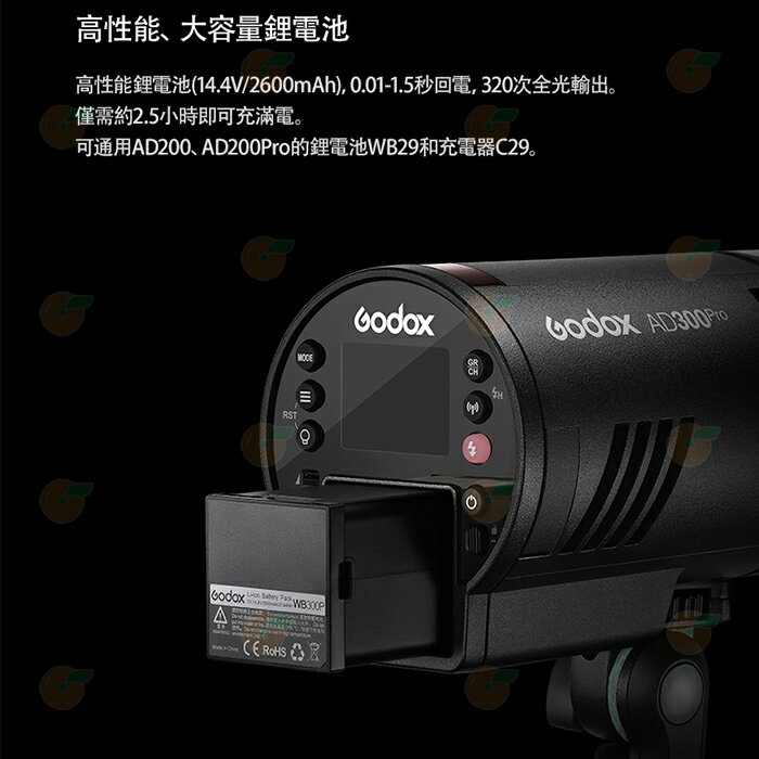 神牛Godox AD300Pro AD300 PRO 外拍棚燈公司貨補光燈攝影燈持續燈LED