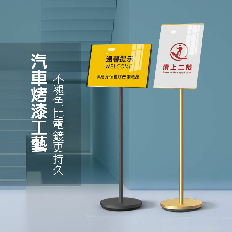 公司貨 開立發票 展示牌 指示牌 導向牌 展架 指示牌引路牌導向牌水牌立式展示架落地A4立牌架子廣告牌展示牌