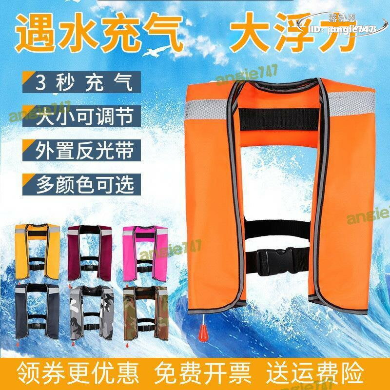 【品質認證】充氣式救生衣可攜式全自動手動腰帶大人路亞垂釣魚船用車載氣脹式
