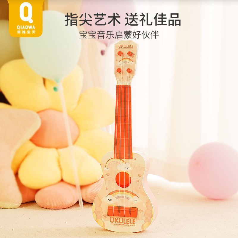俏娃尤克里裡兒童小吉他玩具幼兒音樂樂器女孩寶寶小孩禮物迷你【宜家良品百貨】