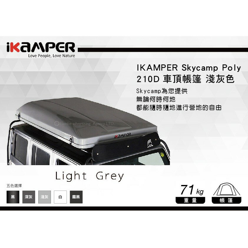 【MRK】【現貨在台! 最後一個】IKAMPER 1.0 Skycamp Poly 210D 淺灰 車頂帳篷 附鎖 露營 1