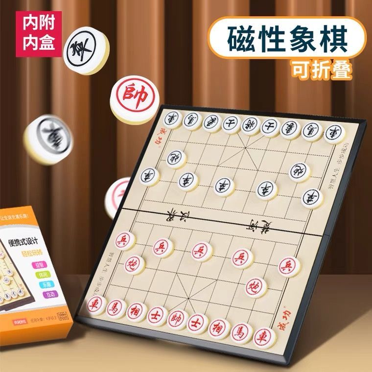 磁性中國象棋套裝磁石折疊棋盤子兒童學生成人遊戲五子棋實木象棋