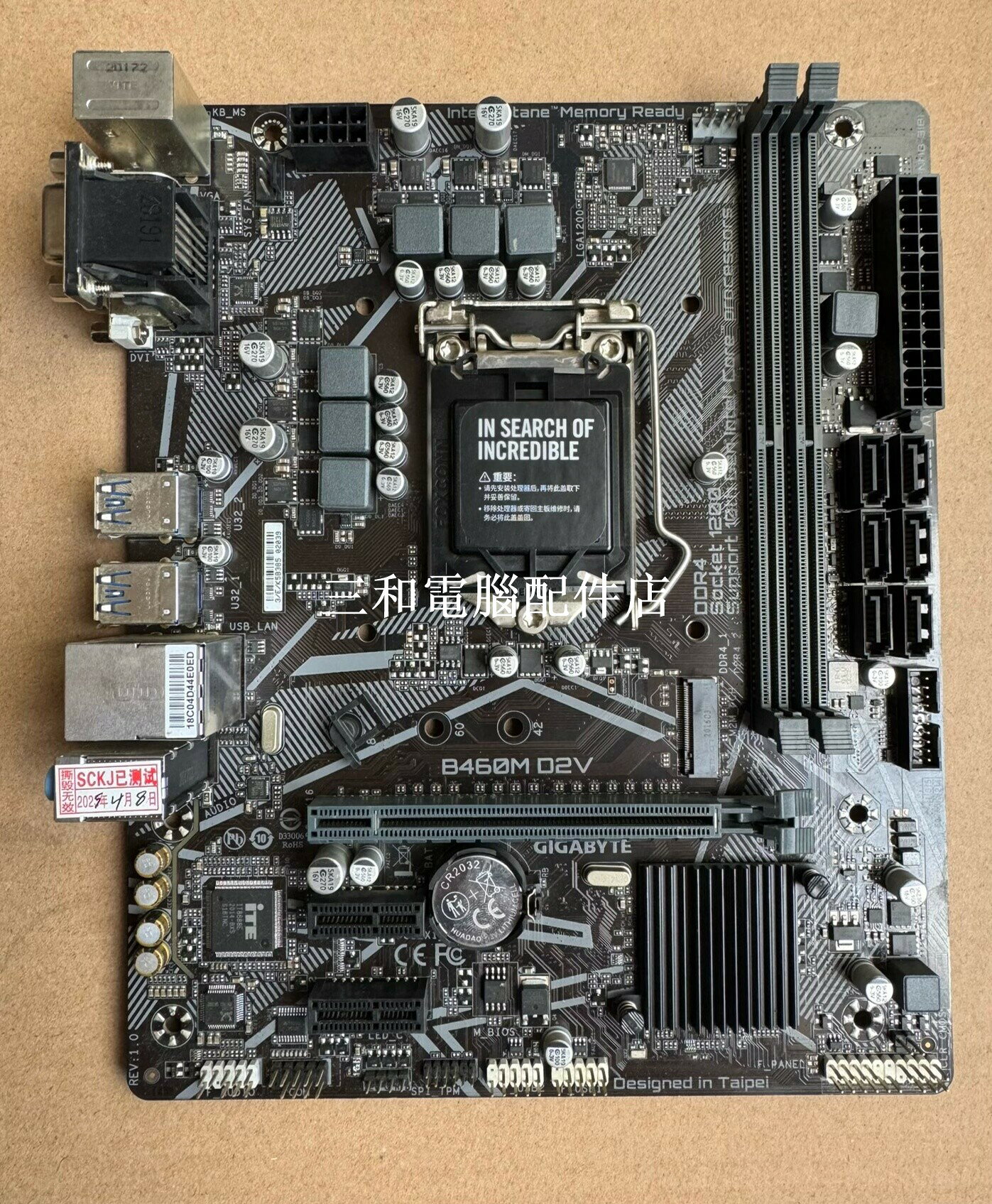 技嘉 B460M-D2V 拆機版 35片 實用 功能完好 支援第十代Intel CPU 實物拍攝 海外來貨 必看