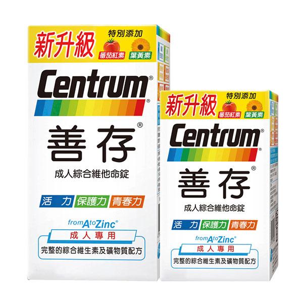 善存 100+30顆/組