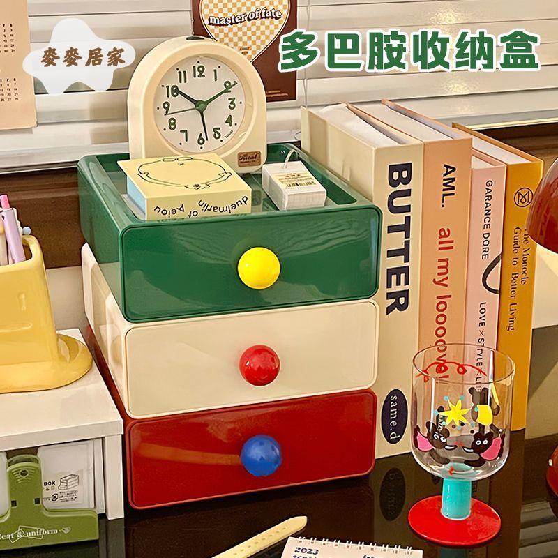 【麥麥居家】 抽屜式桌面收納盒儲物盒子小箱辦公室書桌上置物架整理宿舍神器 滿100免運 價格優惠[dz0319]