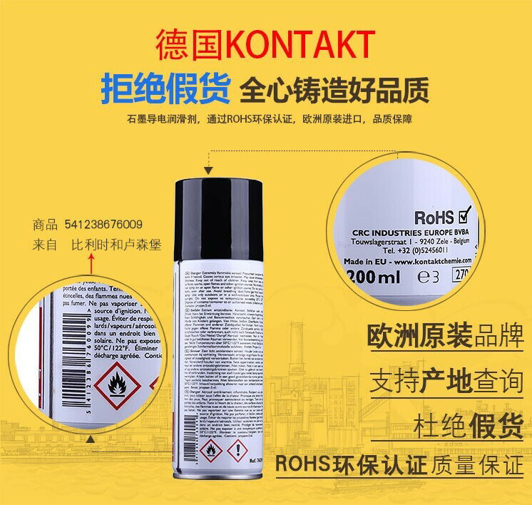 德國康泰GRAPHIT 33速干性導電潤滑修復劑半導電型耐高溫石墨噴劑【亞德機械五金家居】 1