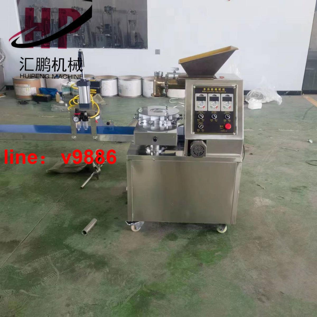 【可開發票】【破盤價】全自動小型糯米餈粑機年糕機米粿白果雲南燒餌塊機蒿草粑粑機器