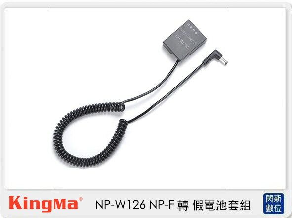 Kingma NP-W126 假電池 + BM-F980D 電池轉接板 (不含NP-F系列電池,公司貨 )【APP下單4%點數回饋】