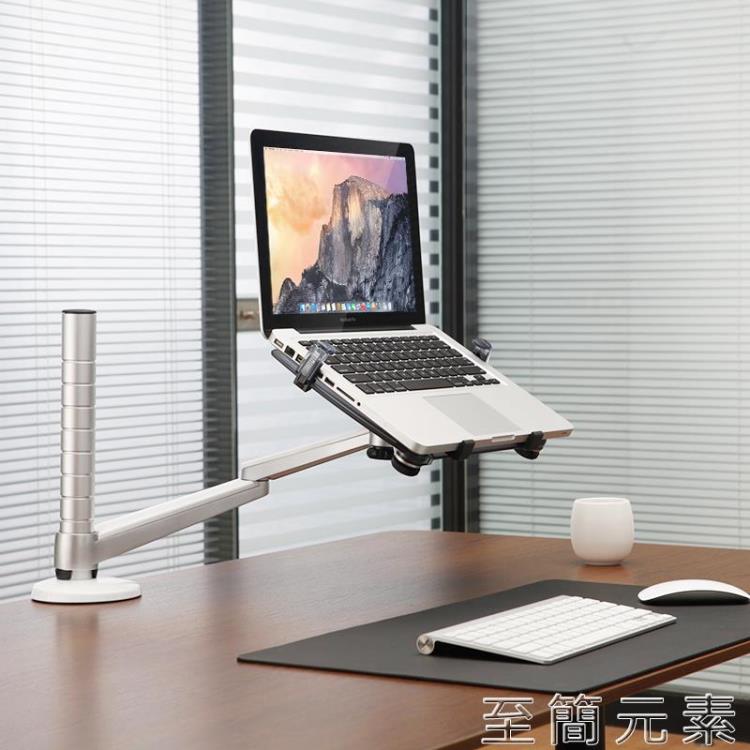 筆記本支架 筆記本電腦桌支架iPad平板支架蘋果散熱桌面支架升降臺辦公室手提macbook抬高