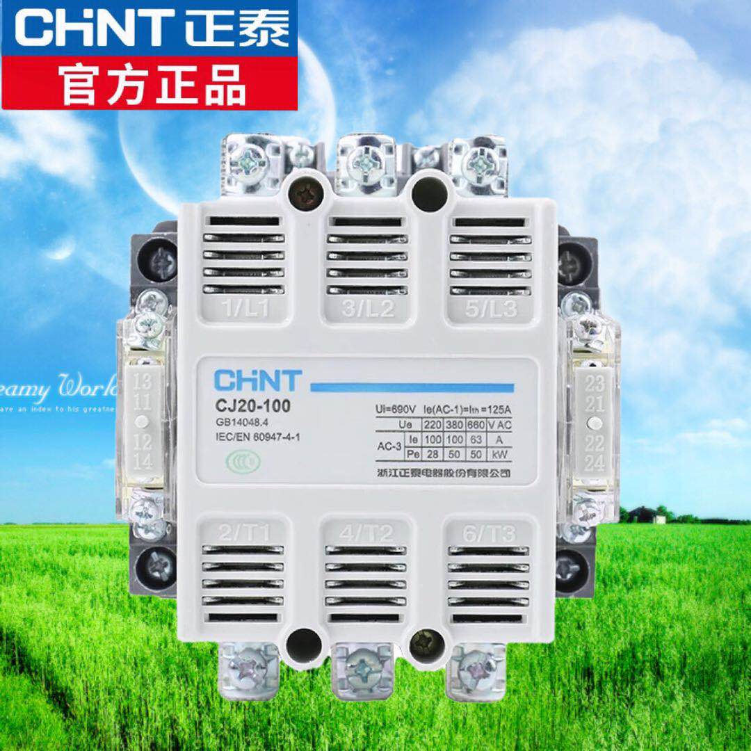 正泰交流接觸器CJ20-10 16 25 40 100A 250A二常開二常閉220V380V 1