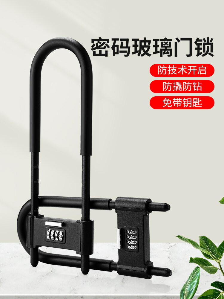 密碼鎖掛鎖玻璃門防水防銹u形鎖門鎖u型鎖鎖具鎖家用加長密碼防盜