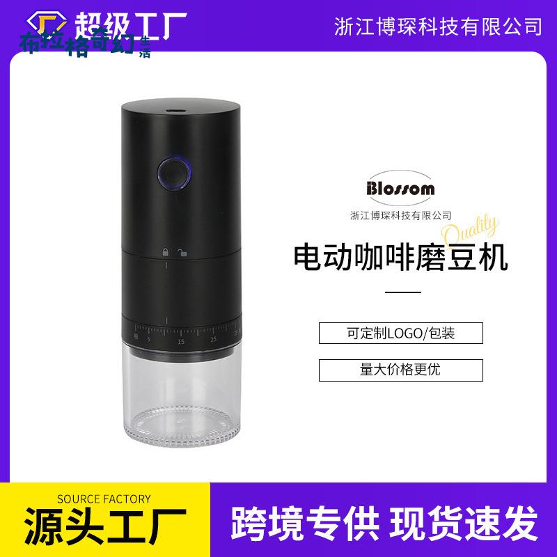 新品 咖啡研磨機便攜式 電動磨粉機USB充電咖啡豆研磨器 電動磨豆機 [PP0509062]