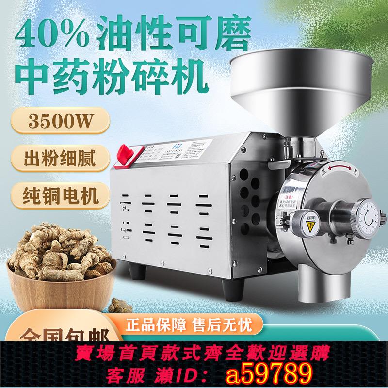 【臺灣公司 可打統編】瀚博五穀雜糧磨粉機商用磨面打粉機不銹鋼花生芝麻粉碎超細研磨機