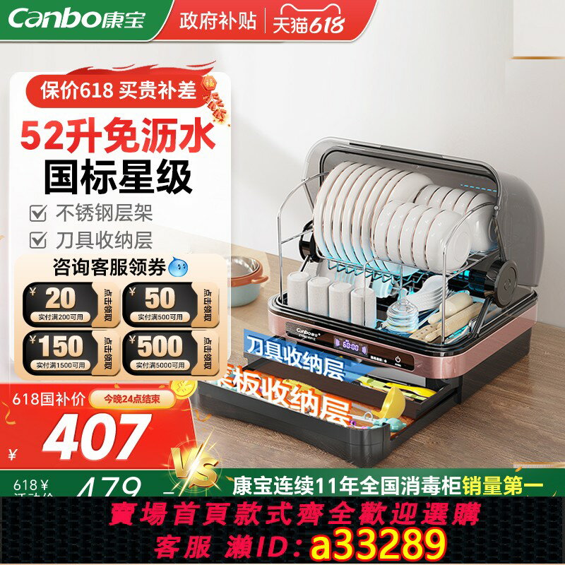 【臺灣公司 可開發票】康寶52-Kh1Z母嬰消毒櫃家用新款小型碗櫃臺式迷你茶杯烘乾一體機