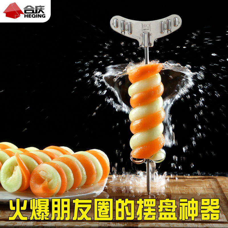304不銹鋼創意螺卷器廚房切黃瓜麻花旋轉刀具螺旋刀花樣切菜神器