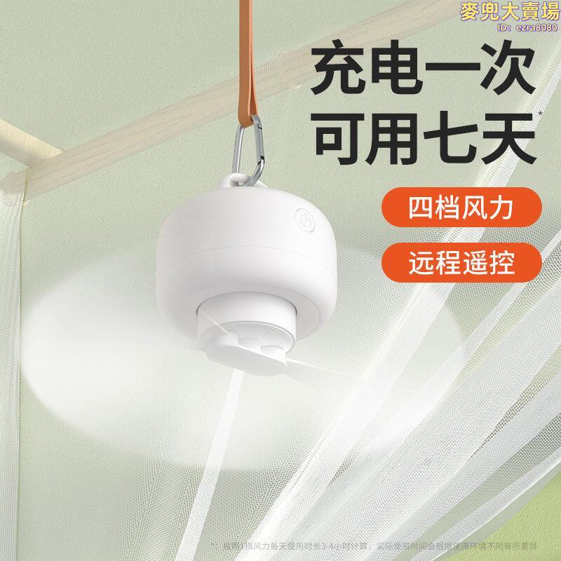 小吊扇 usb小吊扇 床上小吊扇 大風力吊扇 靜靜音吊風扇 行動式吊扇 小型吊扇 宿舍吊扇 帳篷露營小吊扇