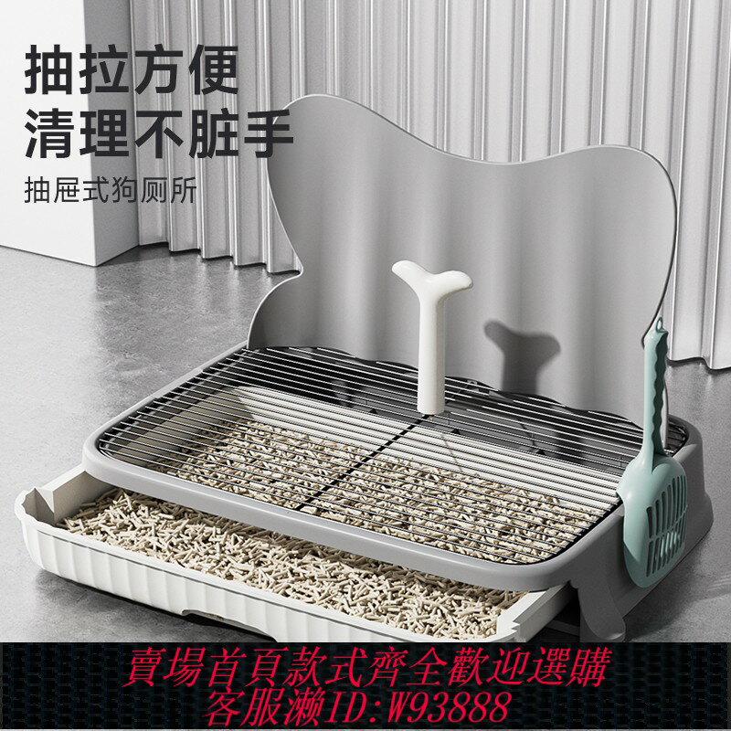 {臺灣公司貨 可打統編}抽屜式狗廁所狗狗專用小型犬小狗防踩屎寵物砂盆泰迪屎盆拉屎神器